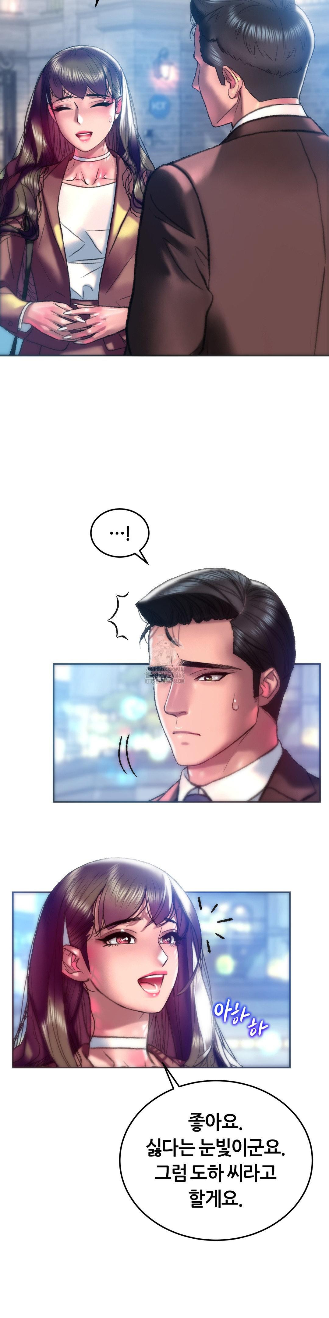 The Monster in My Room Raw Chapter 40 image 5
