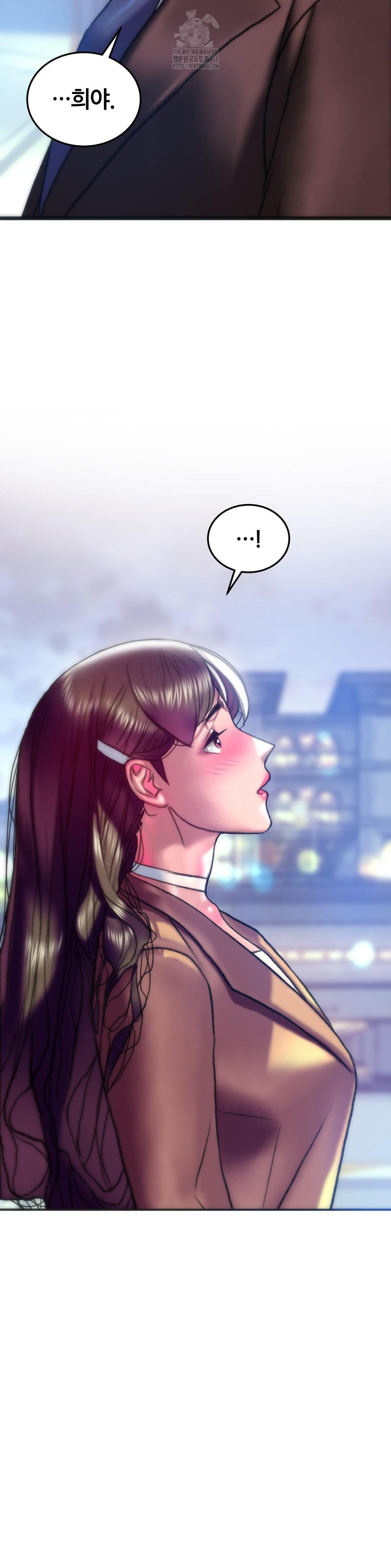 The Monster in My Room Raw Chapter 40 image 7