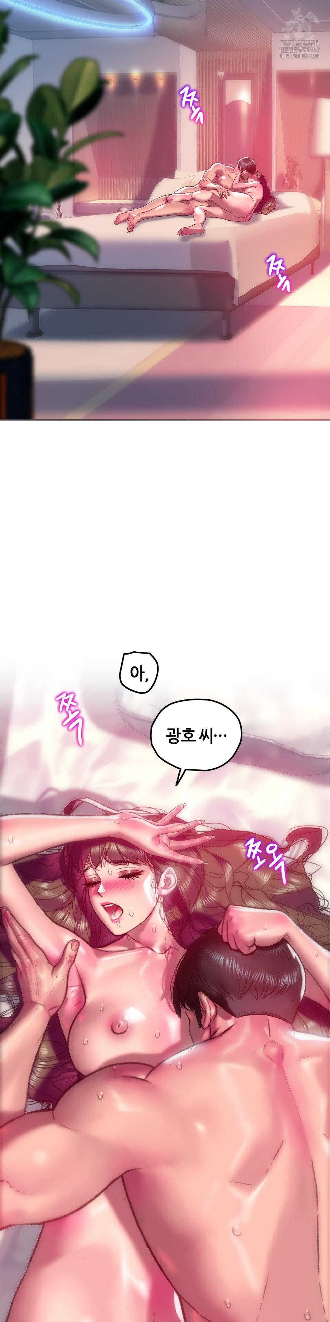 The Monster in My Room Raw Chapter 41 image 9