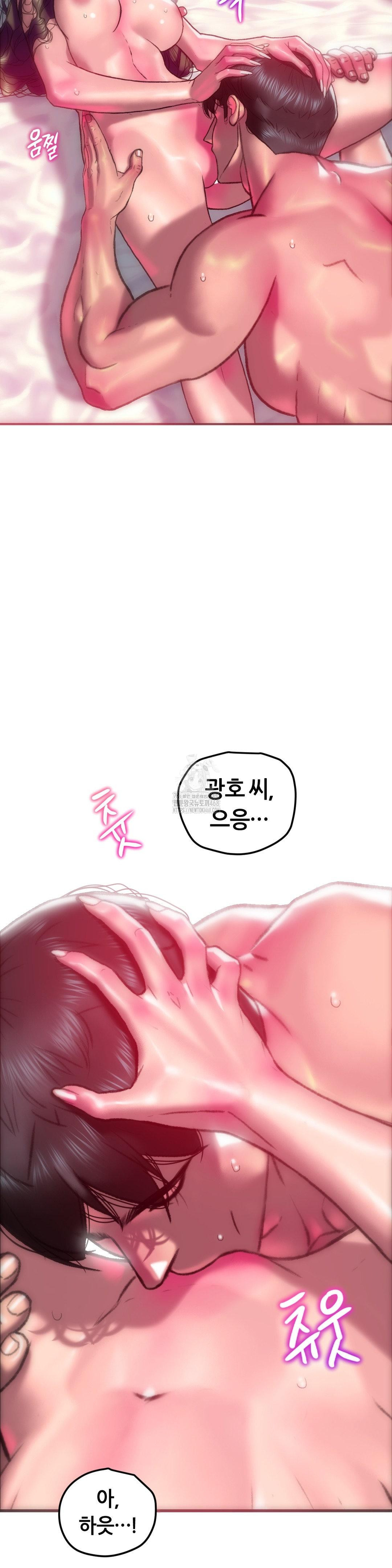 The Monster in My Room Raw Chapter 41 image 12