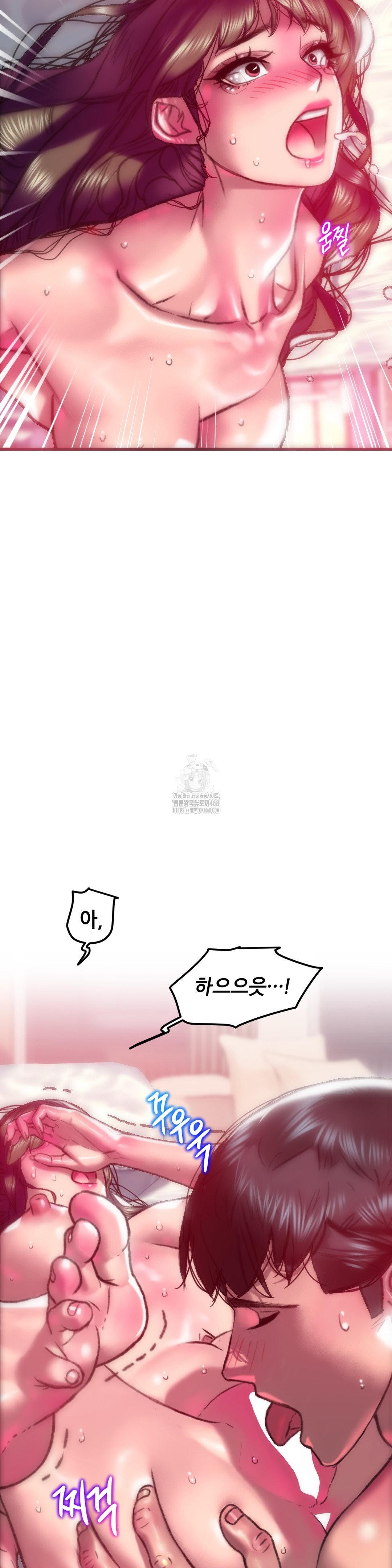 The Monster in My Room Raw Chapter 41 image 14