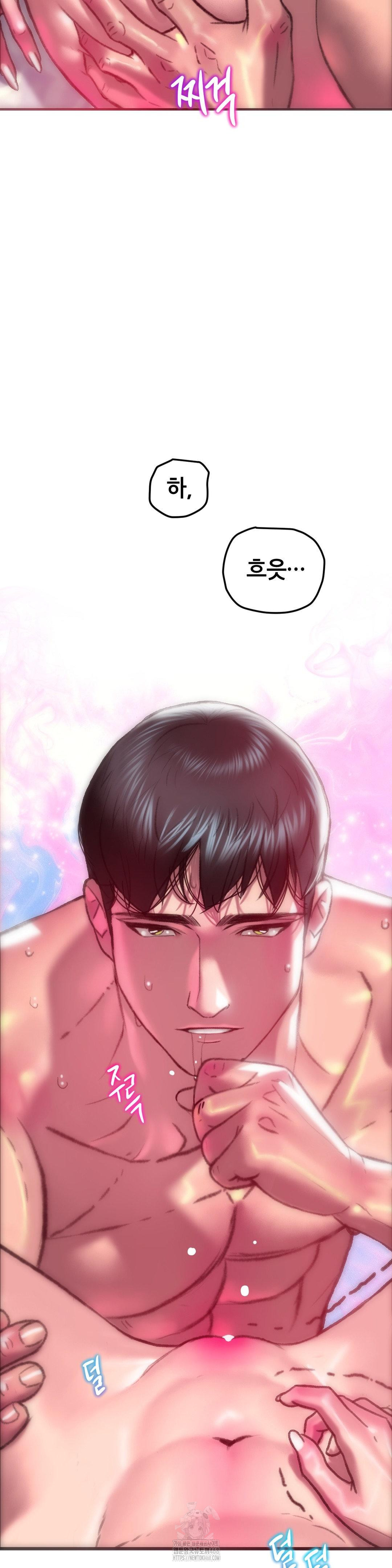 The Monster in My Room Raw Chapter 41 image 15
