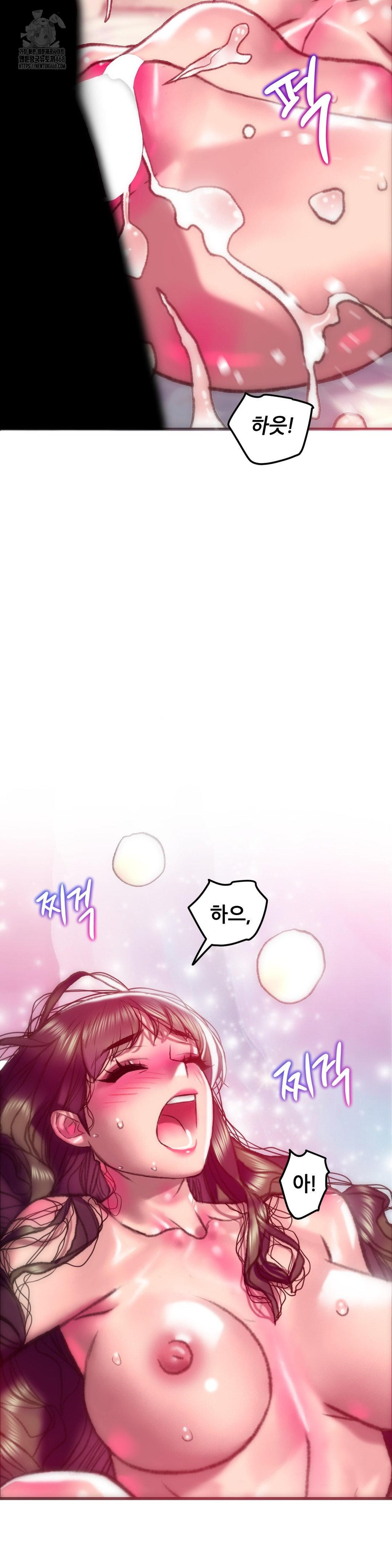 The Monster in My Room Raw Chapter 41 image 19