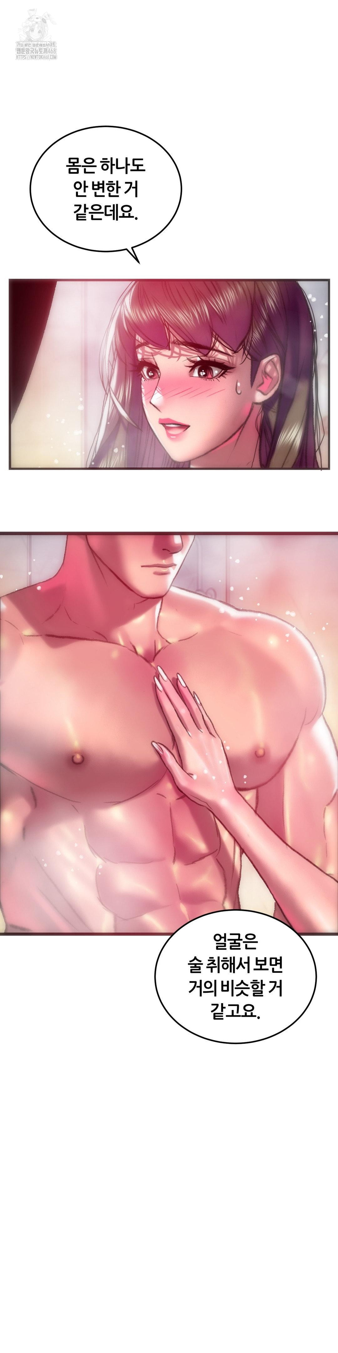 The Monster in My Room Raw Chapter 41 image 2