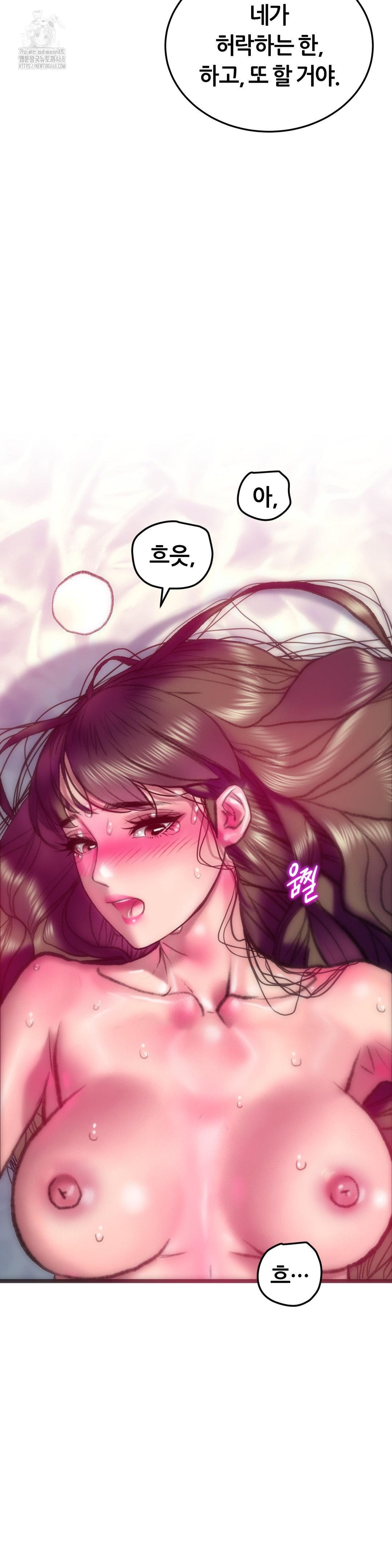 The Monster in My Room Raw Chapter 41 image 29