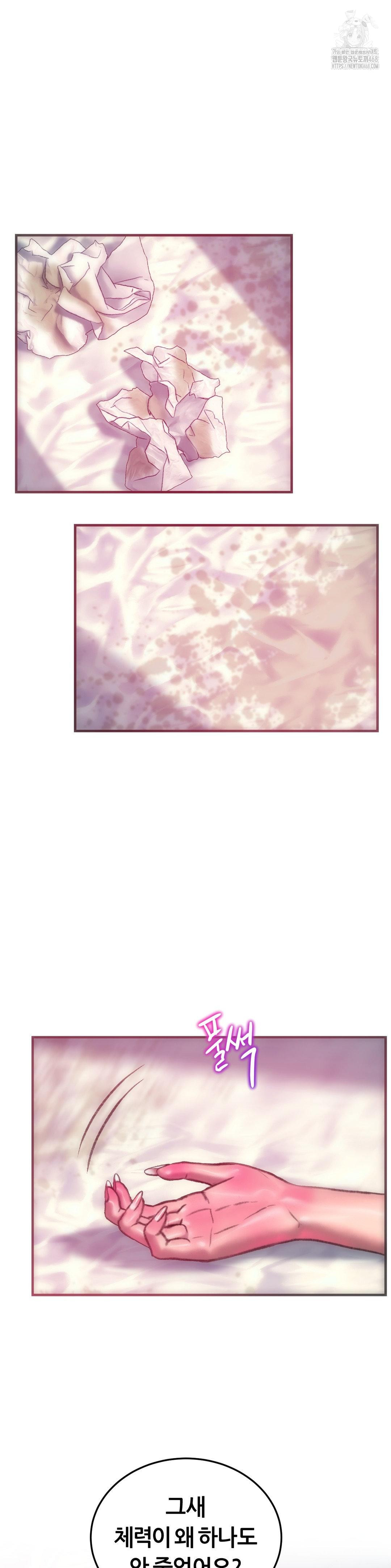 The Monster in My Room Raw Chapter 41 image 31