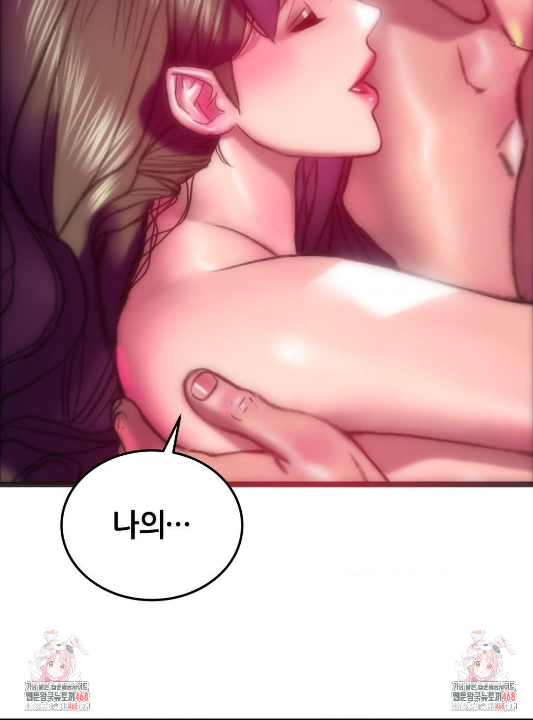 The Monster in My Room Raw Chapter 41 image 39