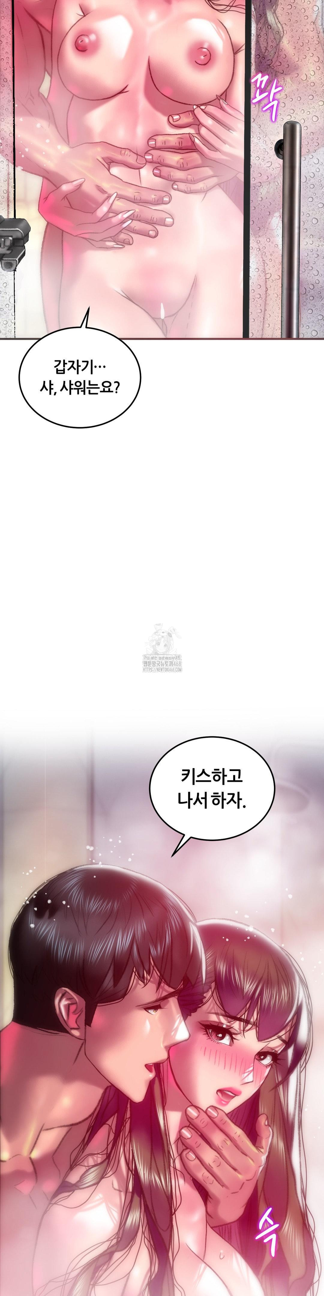 The Monster in My Room Raw Chapter 41 image 4