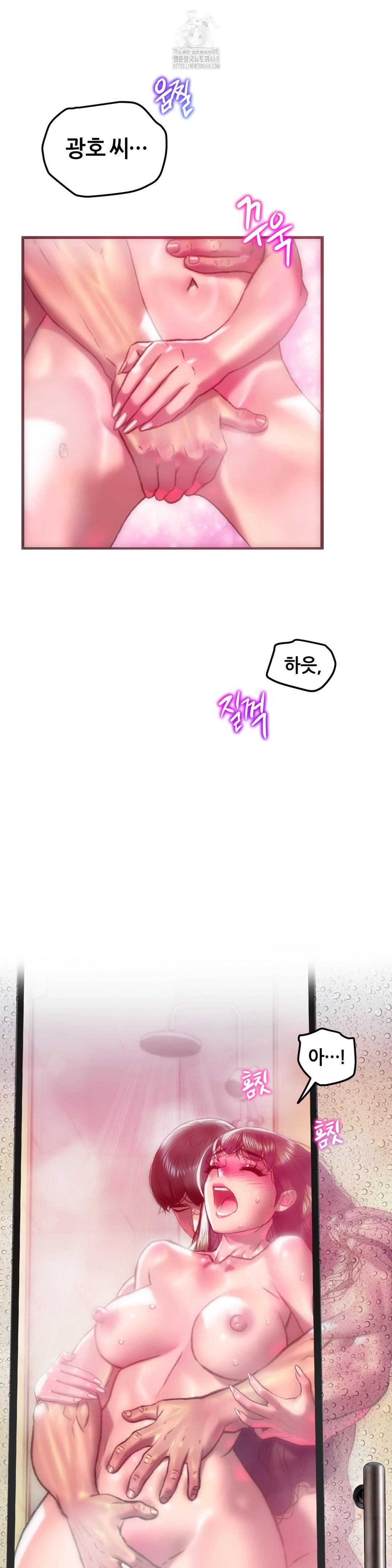 The Monster in My Room Raw Chapter 41 image 7