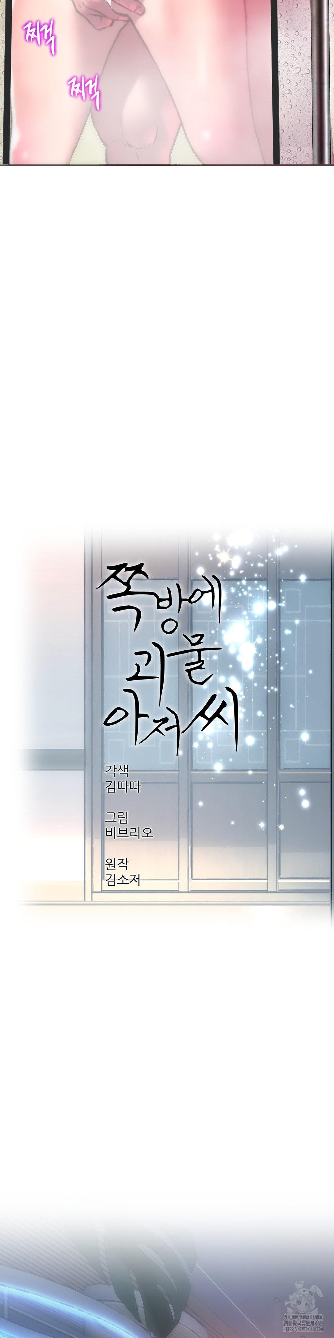 The Monster in My Room Raw Chapter 41 image 8