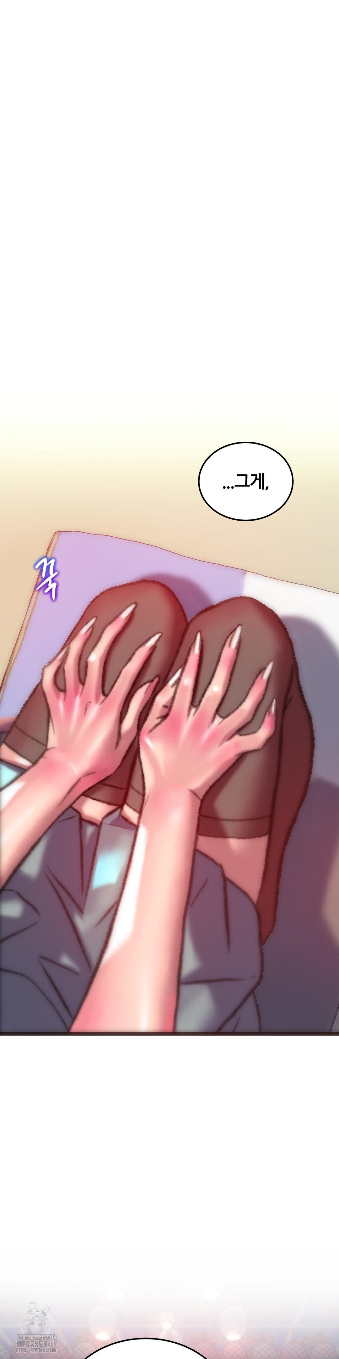The Monster in My Room Raw Chapter 42 image 10