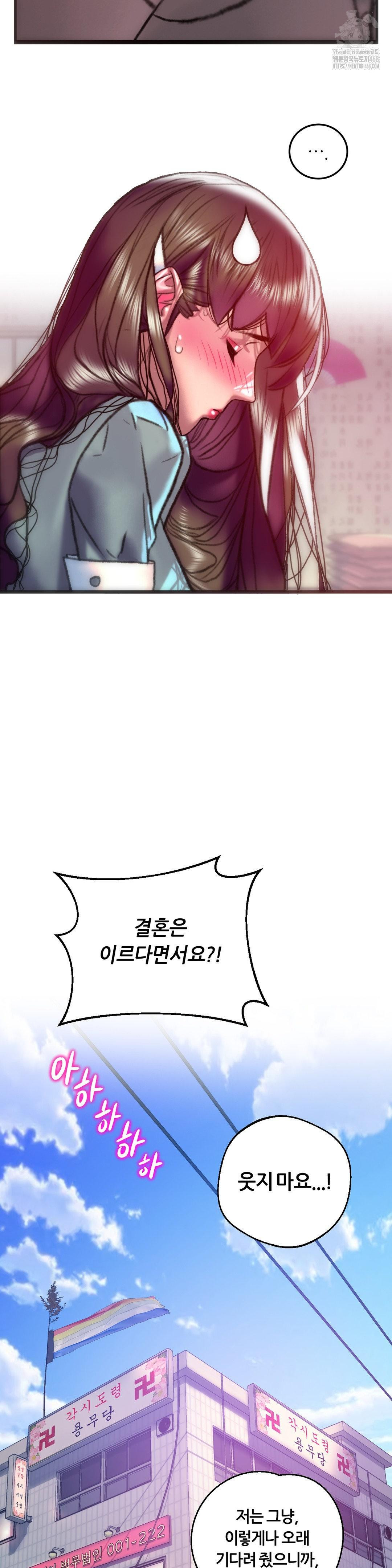 The Monster in My Room Raw Chapter 42 image 12
