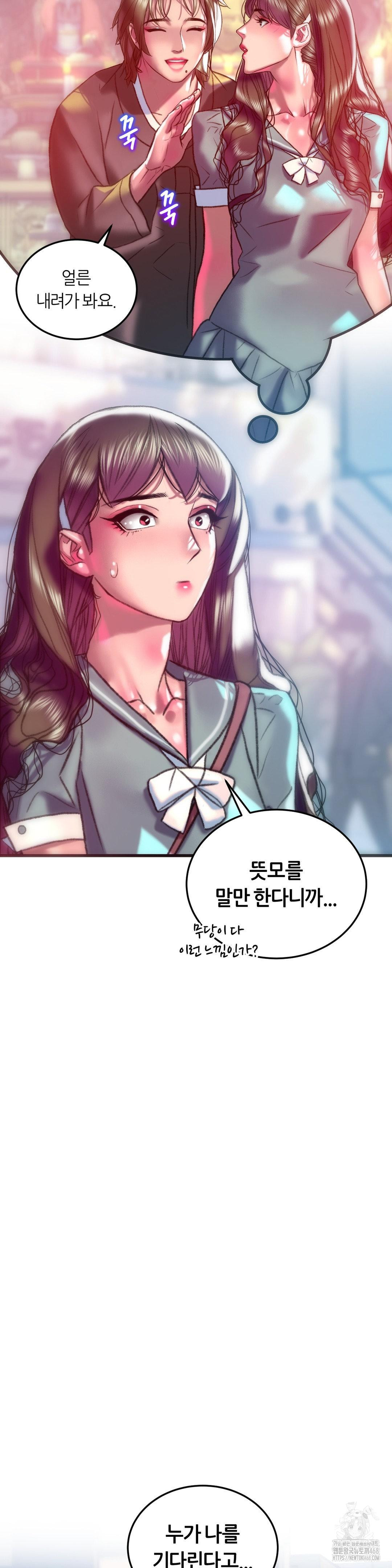 The Monster in My Room Raw Chapter 42 image 15