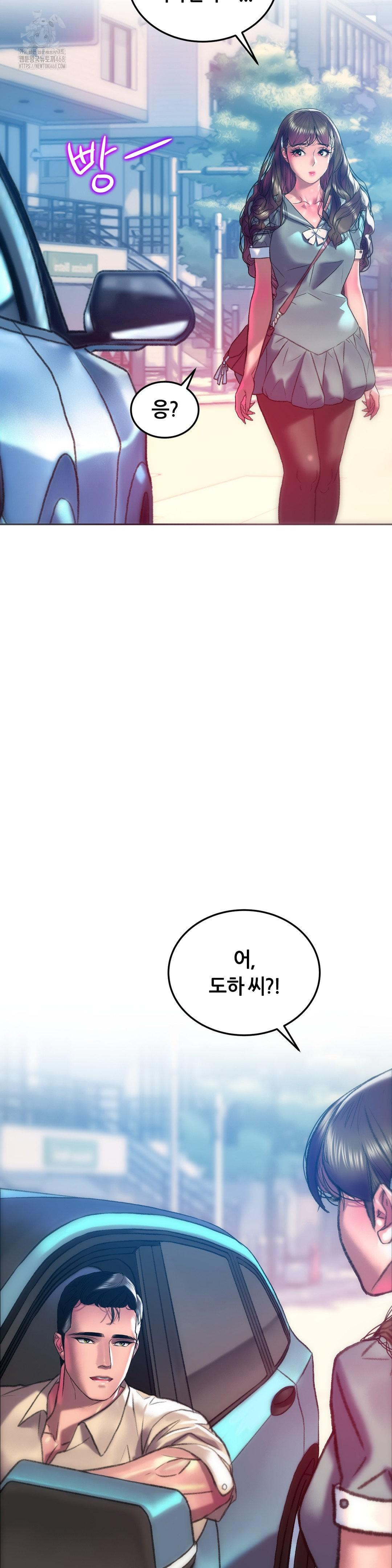 The Monster in My Room Raw Chapter 42 image 16
