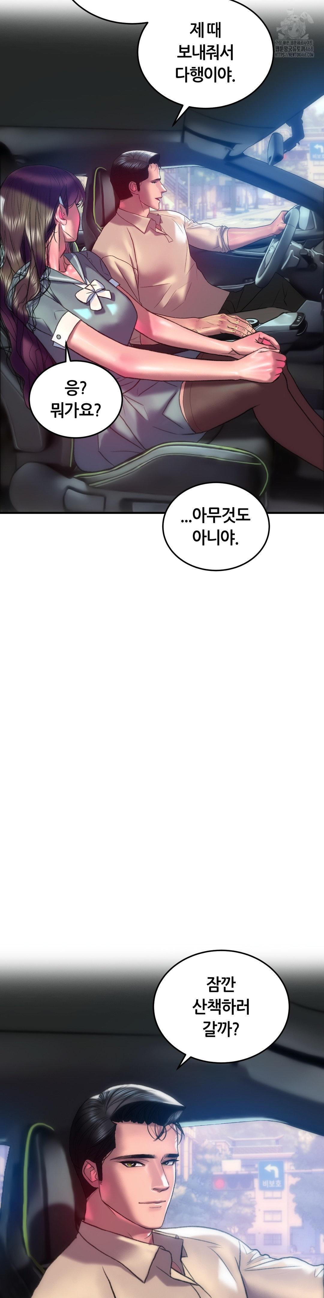 The Monster in My Room Raw Chapter 42 image 18