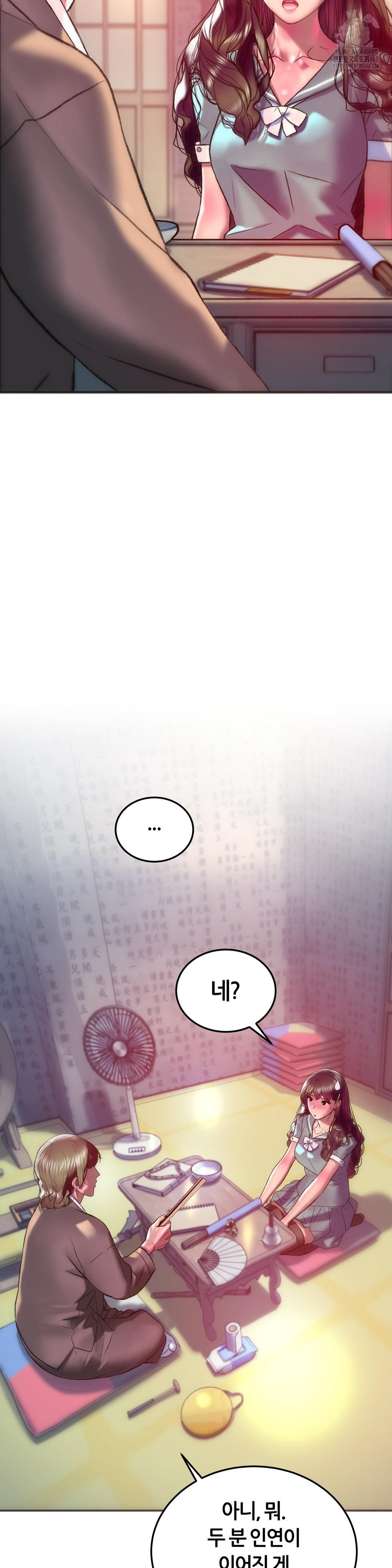 The Monster in My Room Raw Chapter 42 image 1