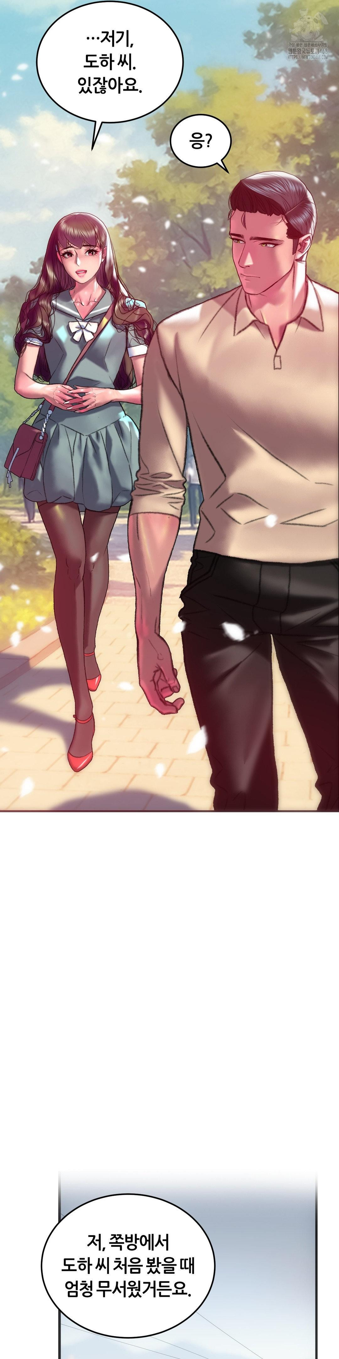 The Monster in My Room Raw Chapter 42 image 23