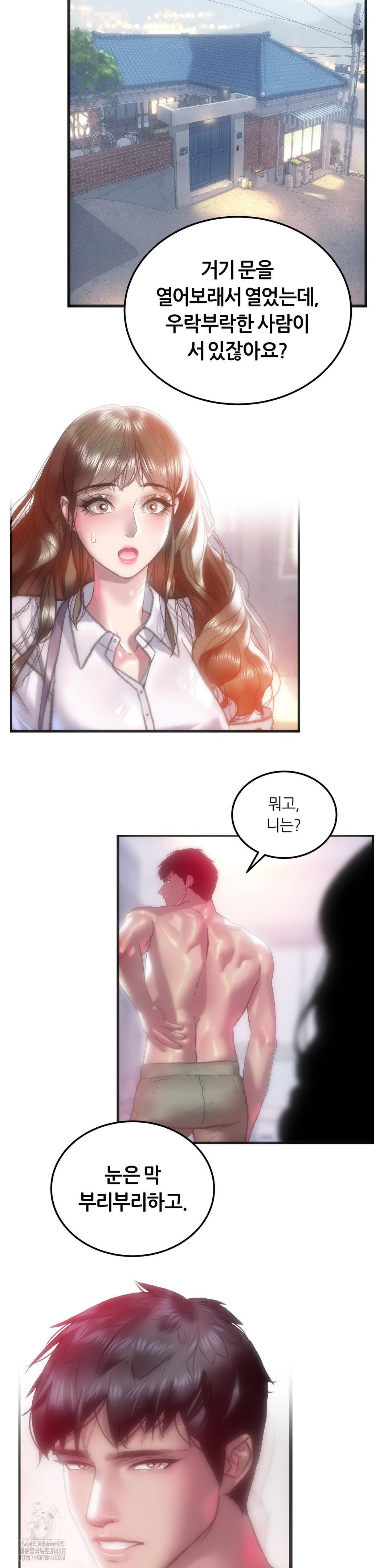 The Monster in My Room Raw Chapter 42 image 24