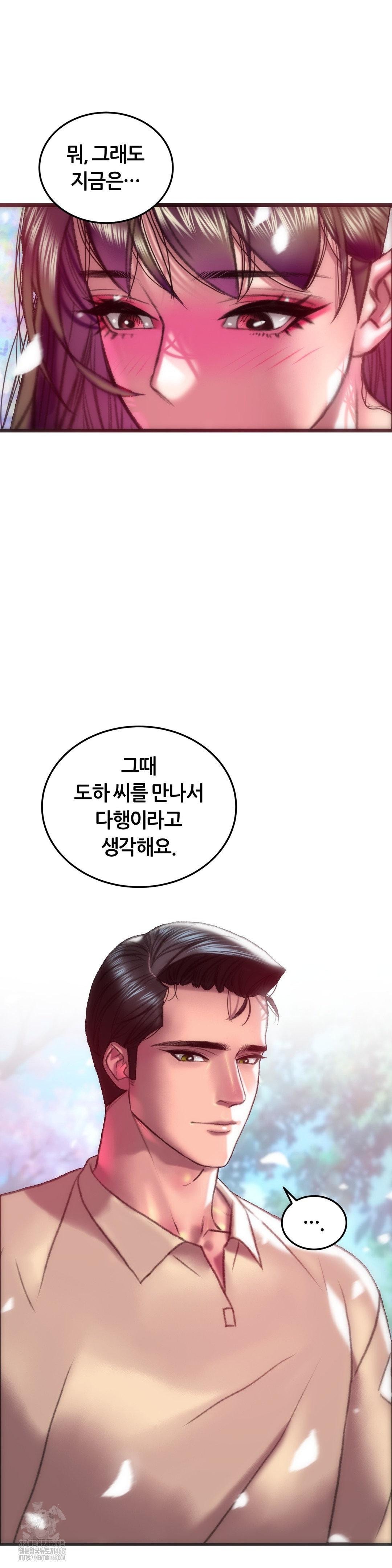 The Monster in My Room Raw Chapter 42 image 26