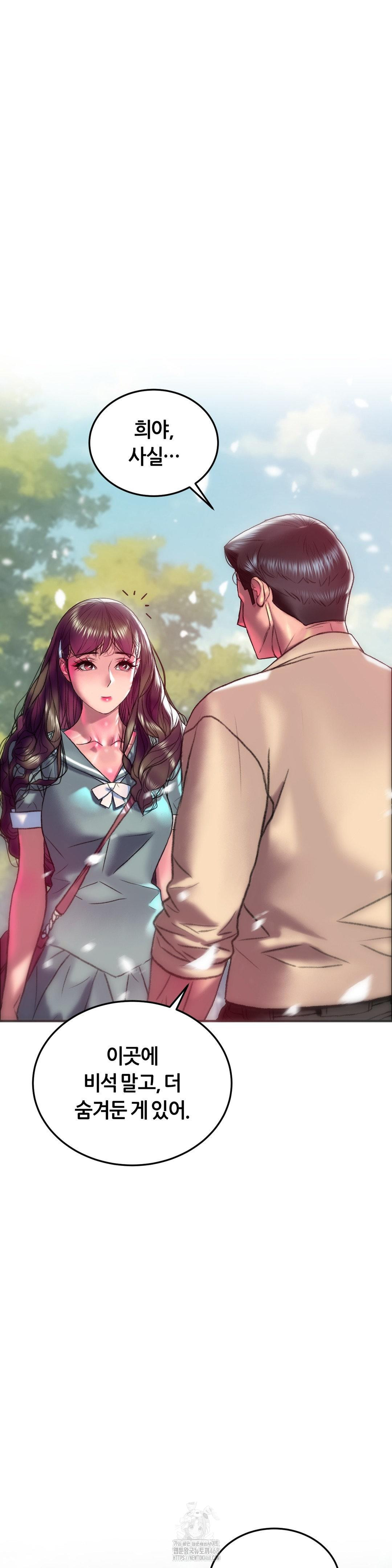 The Monster in My Room Raw Chapter 42 image 27
