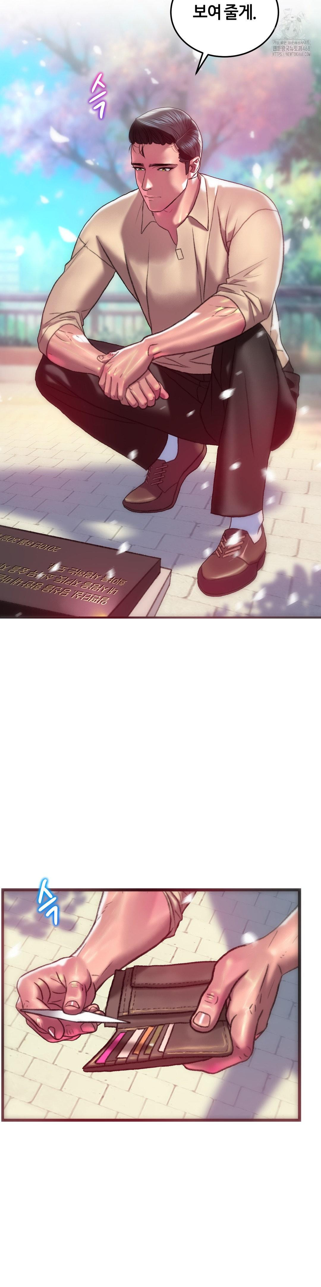 The Monster in My Room Raw Chapter 42 image 28