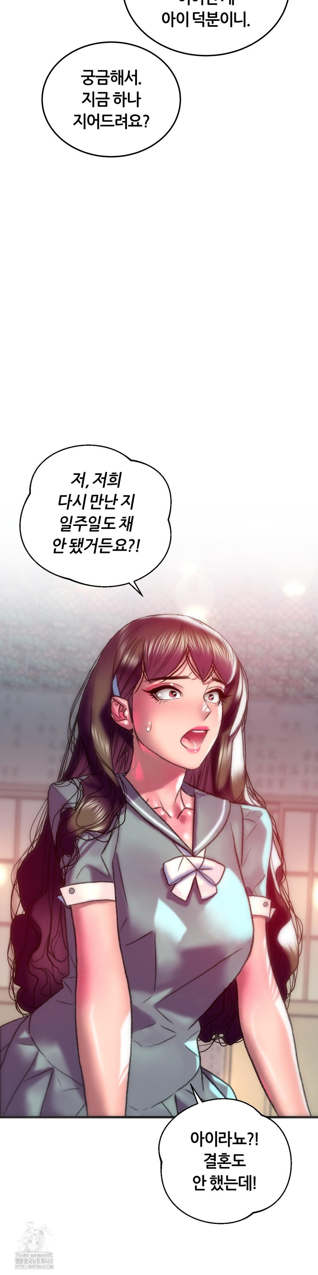 The Monster in My Room Raw Chapter 42 image 2
