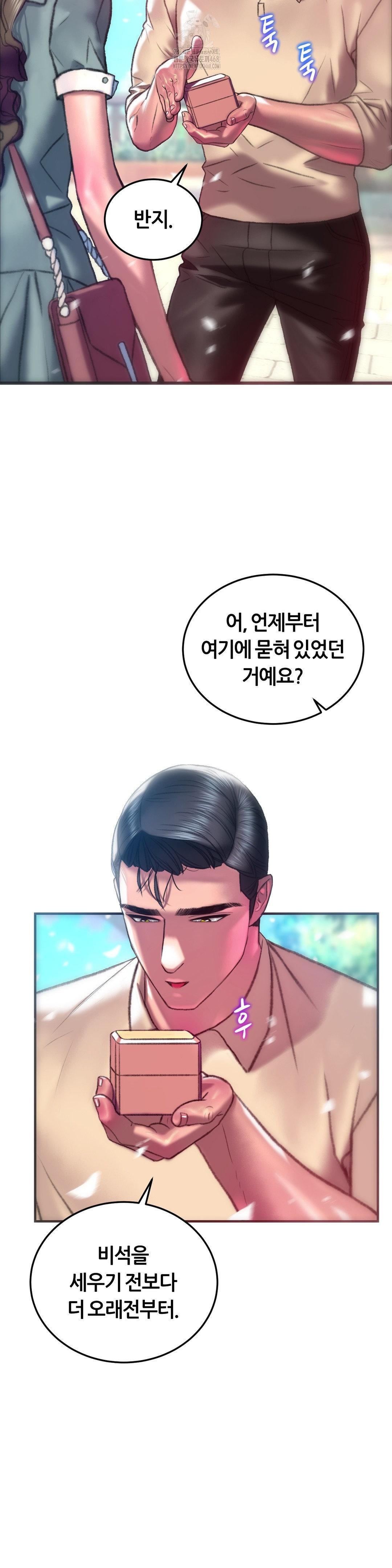 The Monster in My Room Raw Chapter 42 image 31