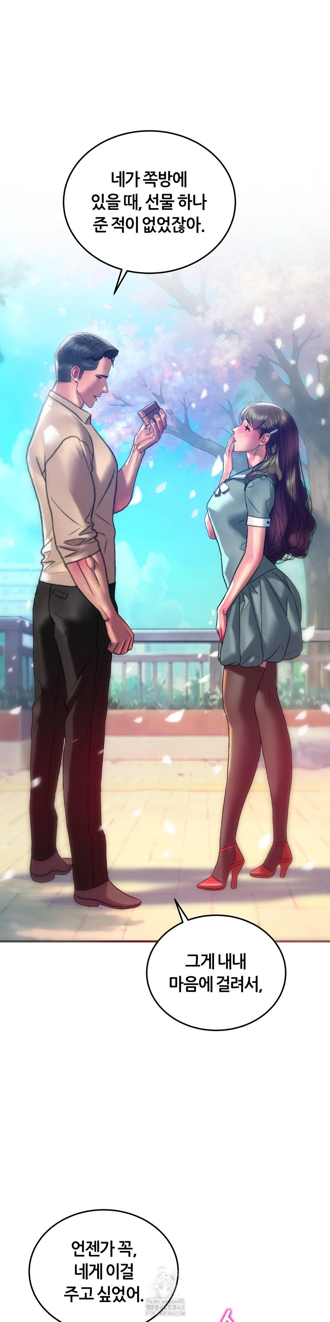 The Monster in My Room Raw Chapter 42 image 32