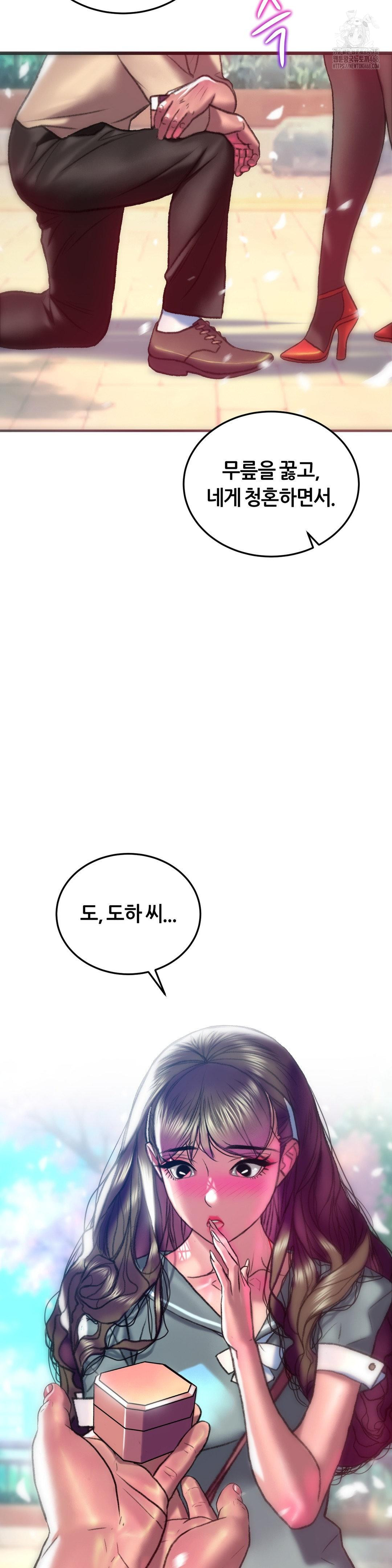 The Monster in My Room Raw Chapter 42 image 33