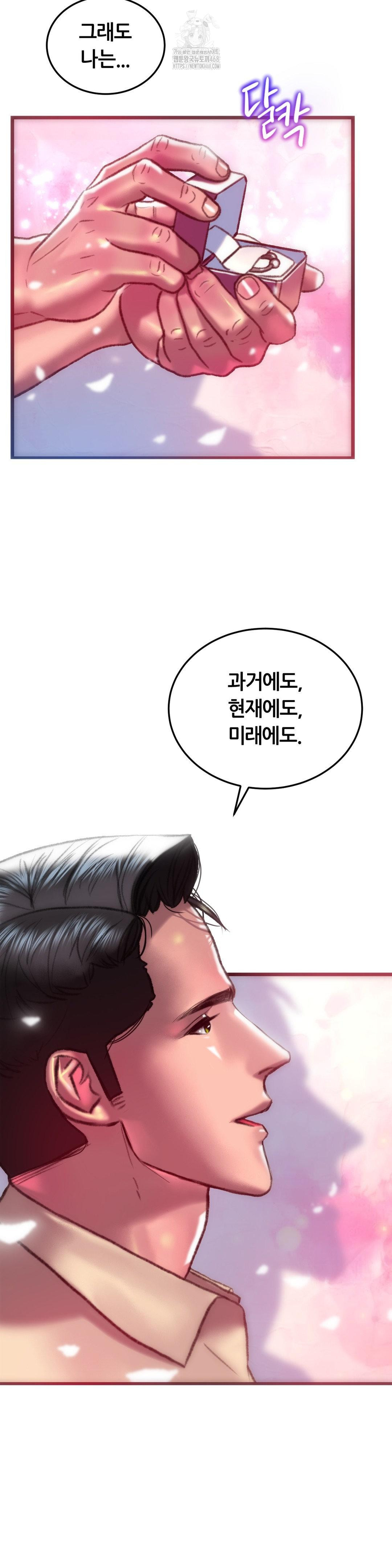 The Monster in My Room Raw Chapter 42 image 35