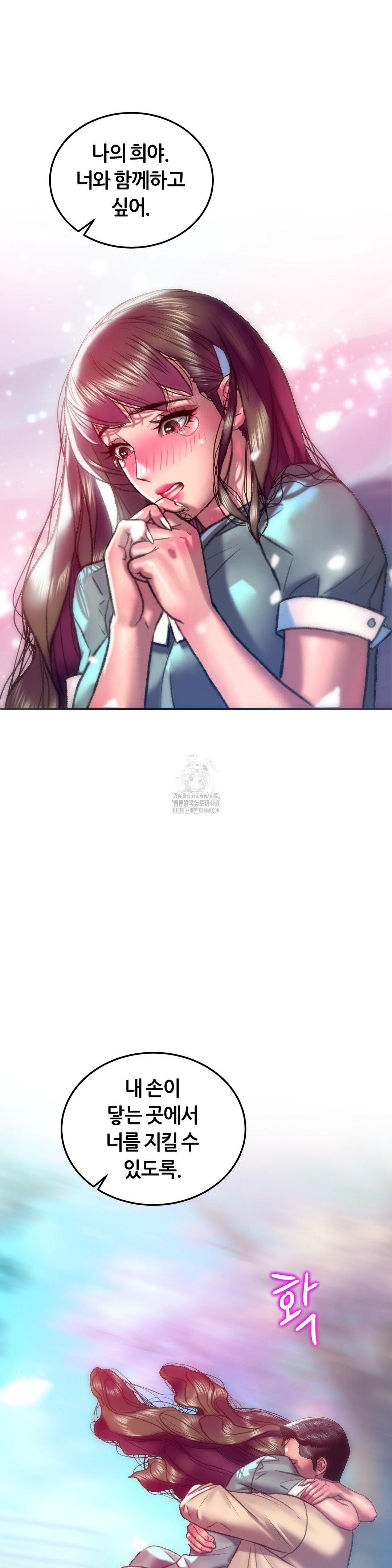 The Monster in My Room Raw Chapter 42 image 36