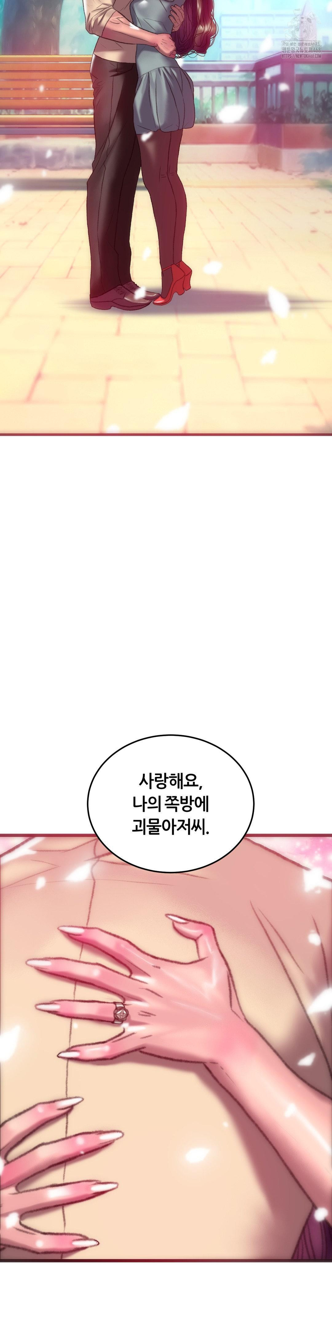 The Monster in My Room Raw Chapter 42 image 39