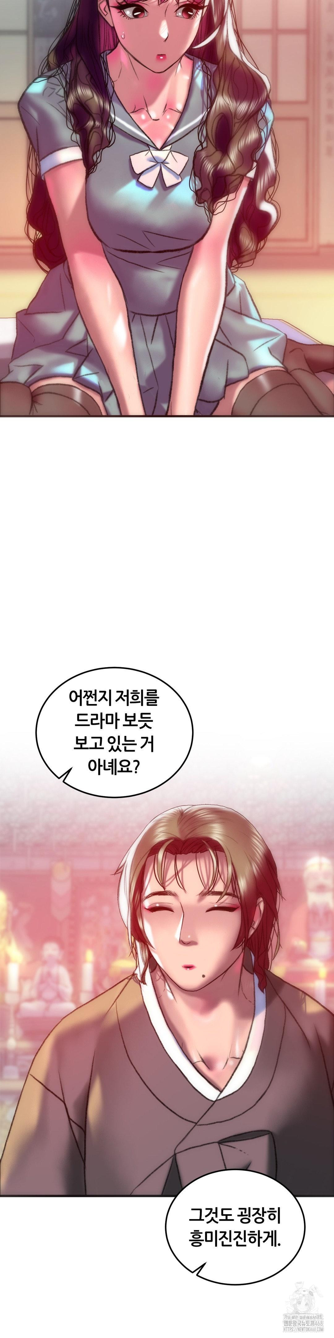 The Monster in My Room Raw Chapter 42 image 5