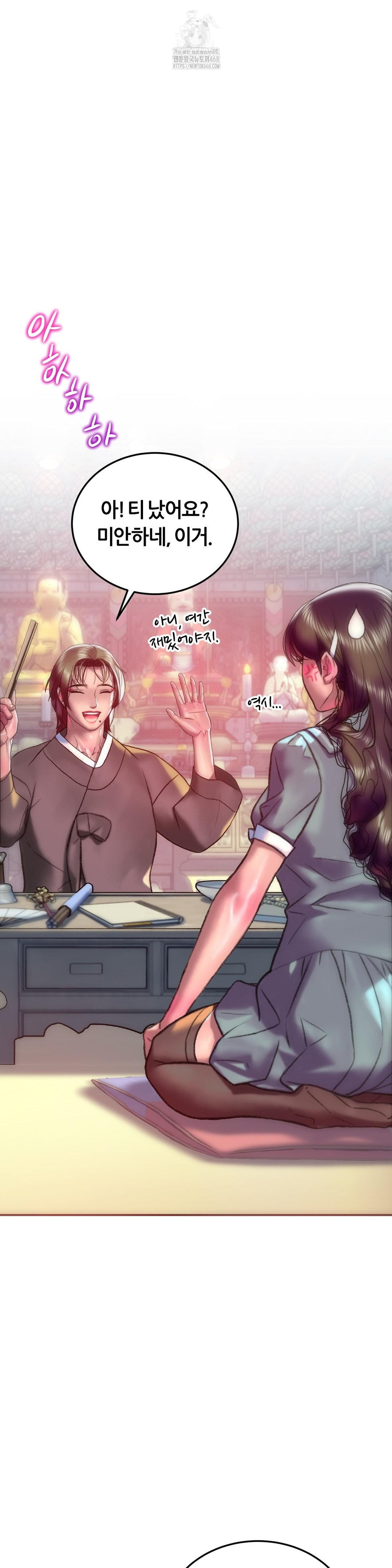The Monster in My Room Raw Chapter 42 image 6