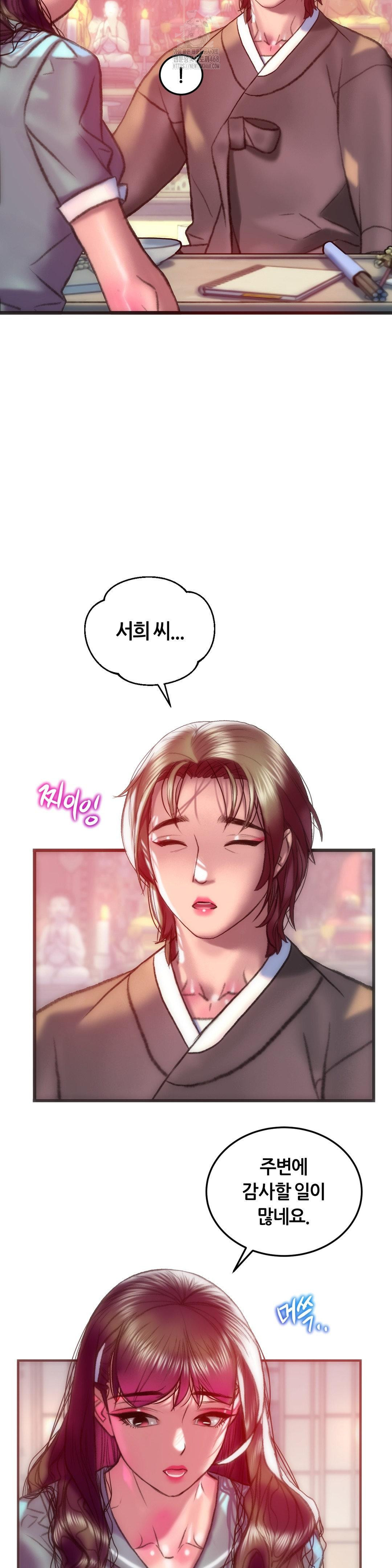 The Monster in My Room Raw Chapter 42 image 8