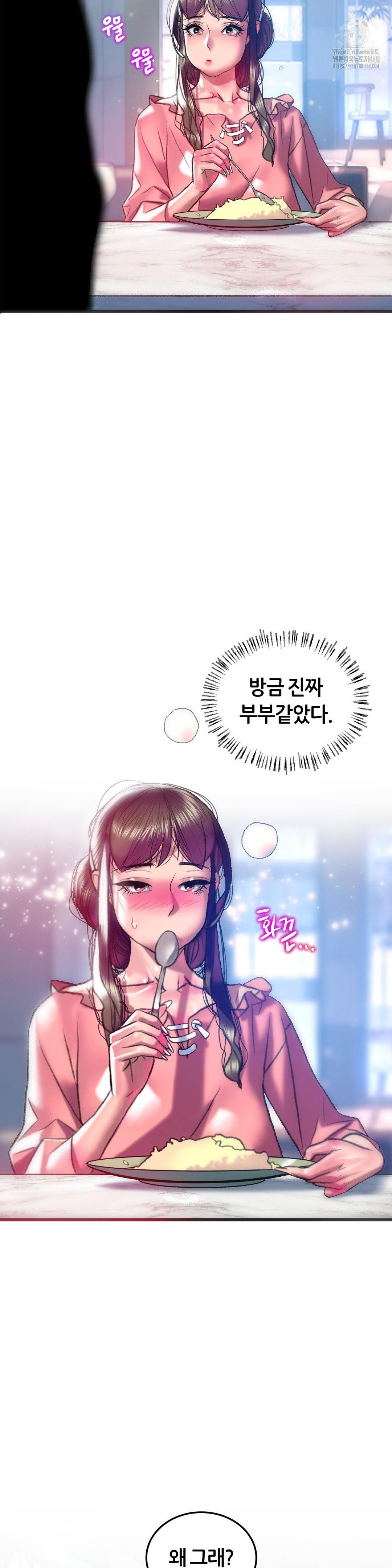 The Monster in My Room Raw Chapter 43 image 9