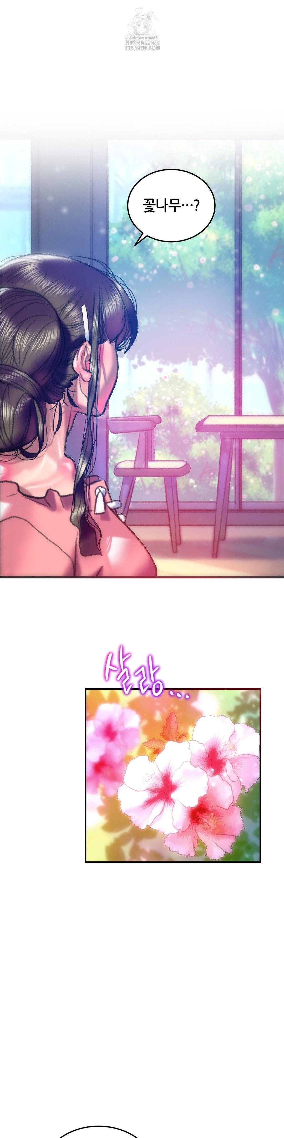 The Monster in My Room Raw Chapter 43 image 11