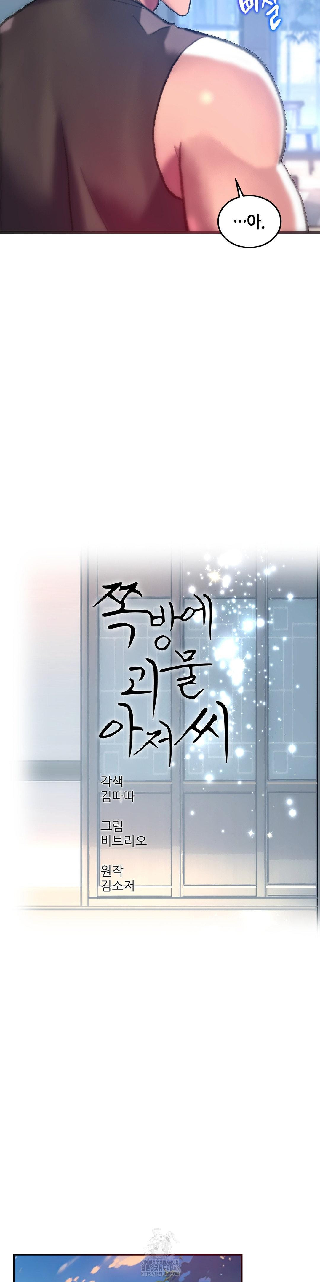 The Monster in My Room Raw Chapter 43 image 13