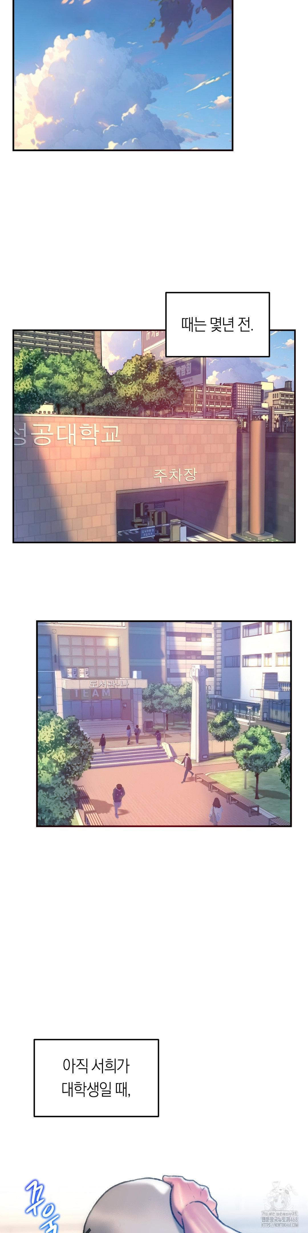 The Monster in My Room Raw Chapter 43 image 14