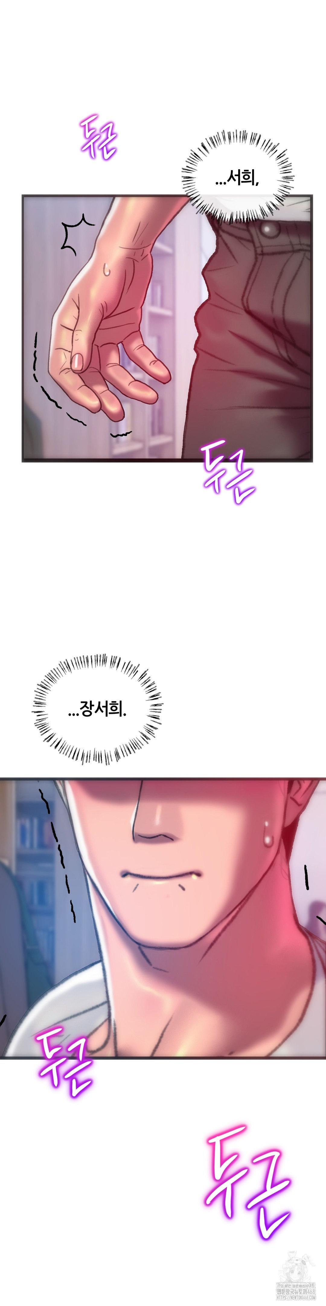 The Monster in My Room Raw Chapter 43 image 19