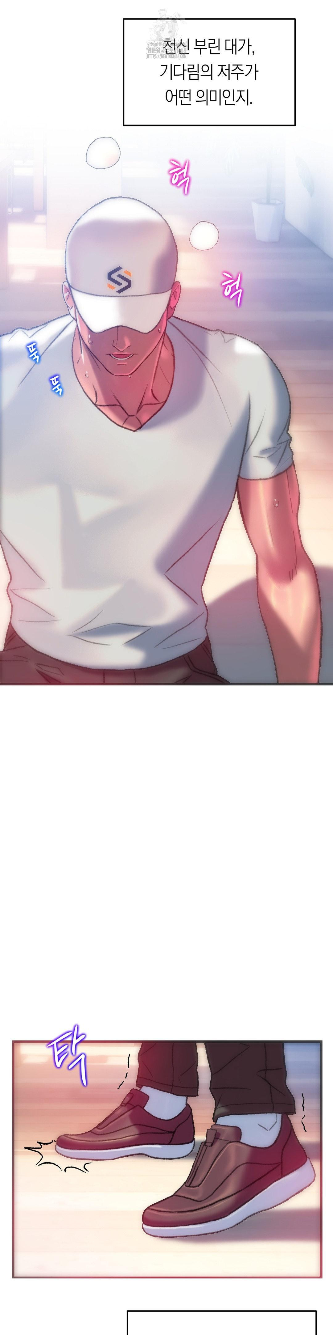 The Monster in My Room Raw Chapter 43 image 21