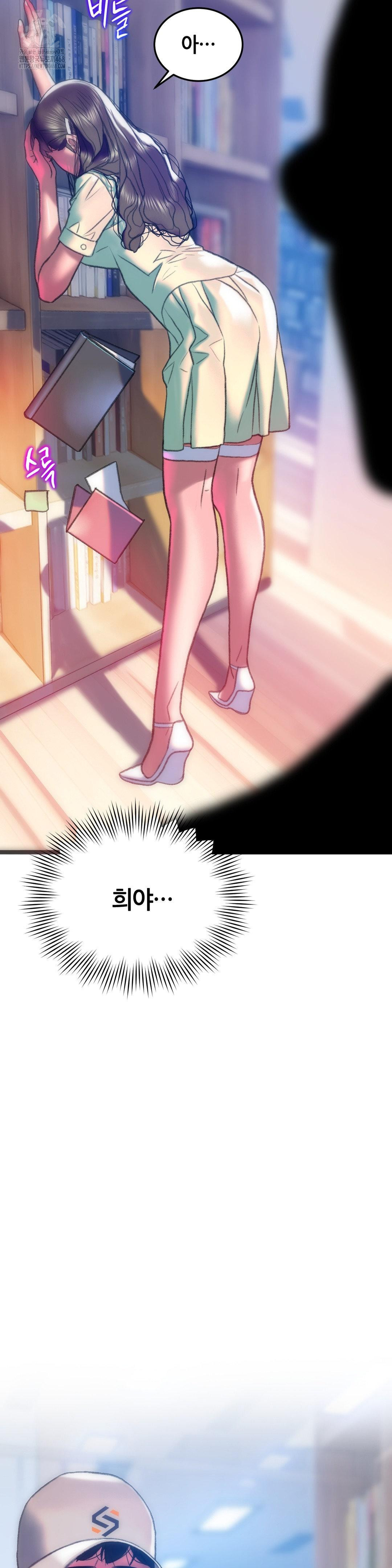 The Monster in My Room Raw Chapter 43 image 25