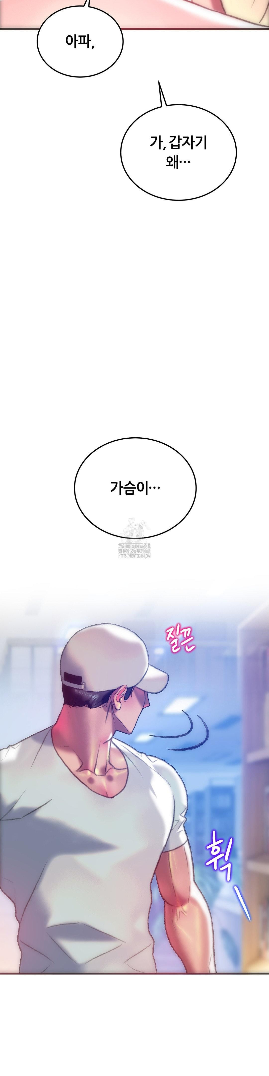 The Monster in My Room Raw Chapter 43 image 27
