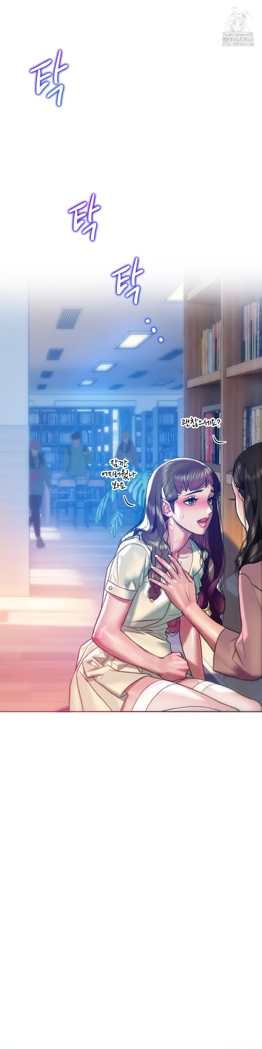 The Monster in My Room Raw Chapter 43 image 28