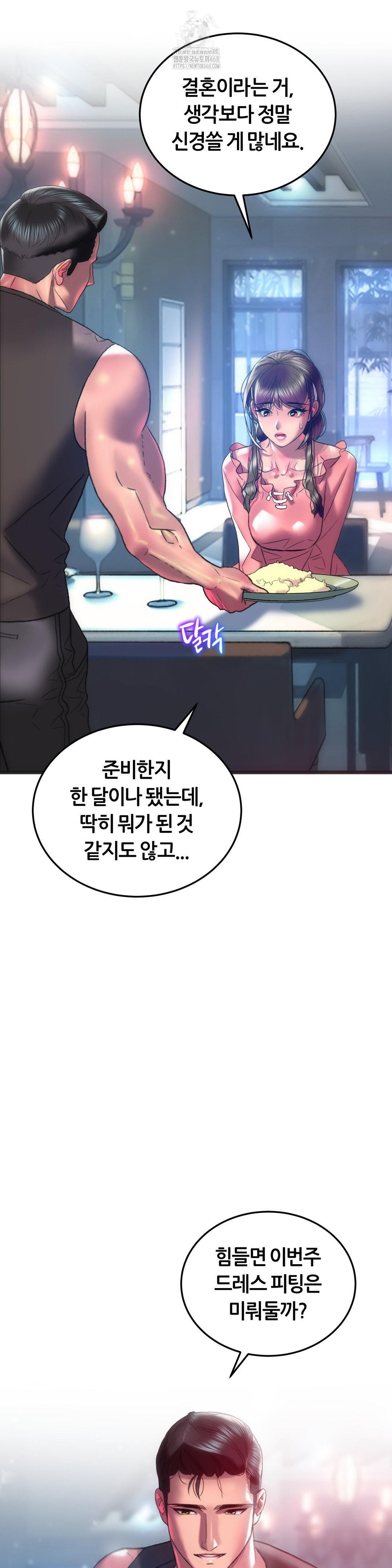 The Monster in My Room Raw Chapter 43 image 2