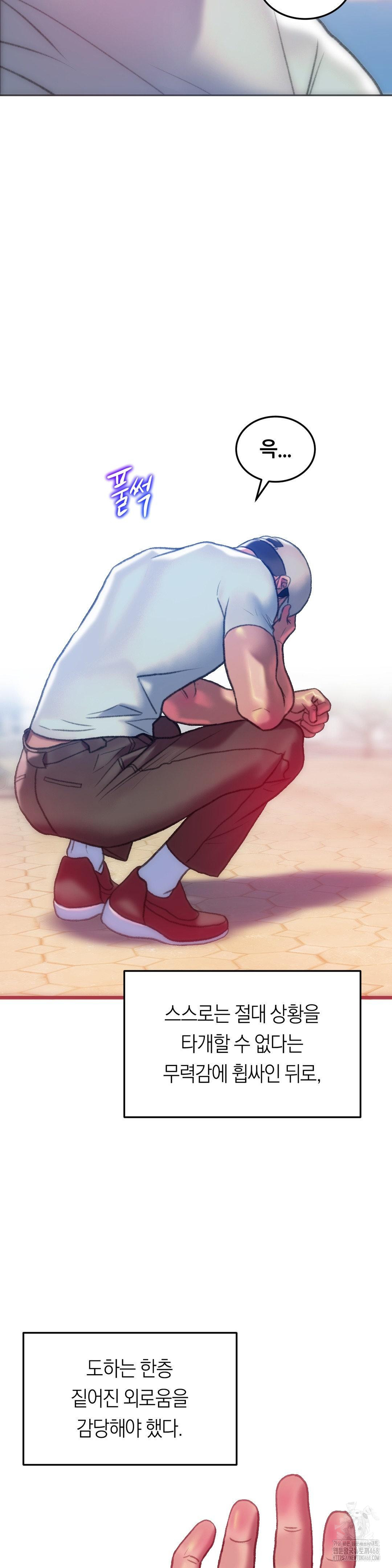 The Monster in My Room Raw Chapter 43 image 30