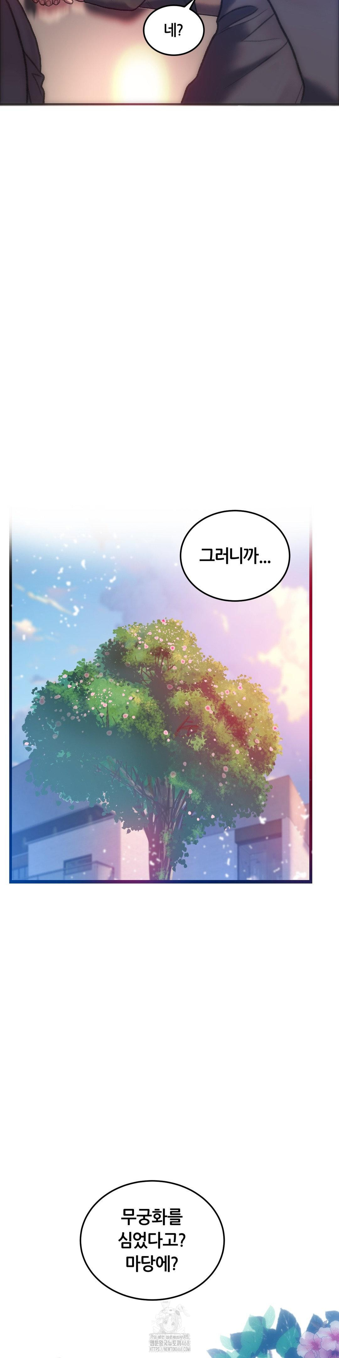 The Monster in My Room Raw Chapter 43 image 32