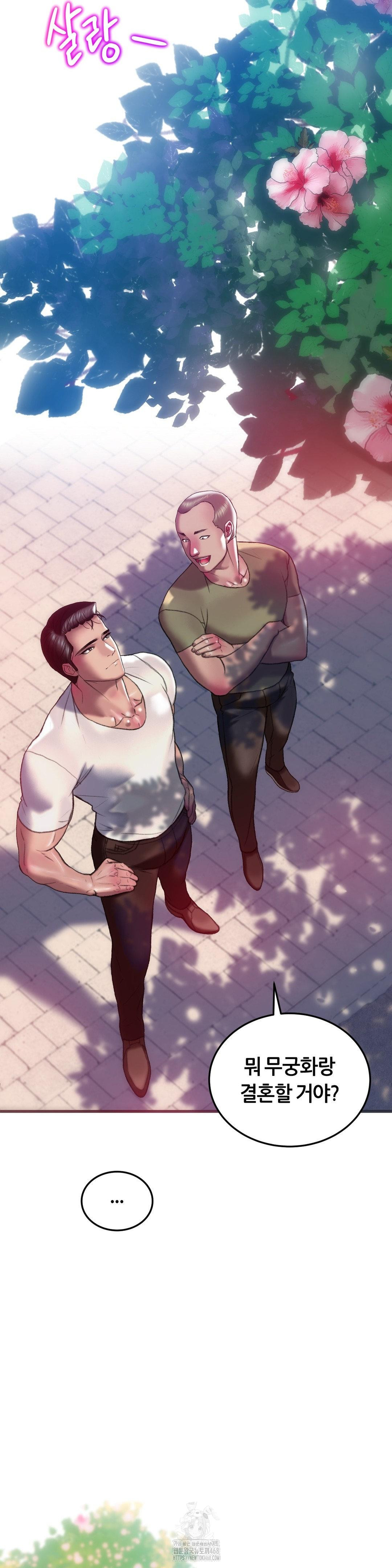 The Monster in My Room Raw Chapter 43 image 33