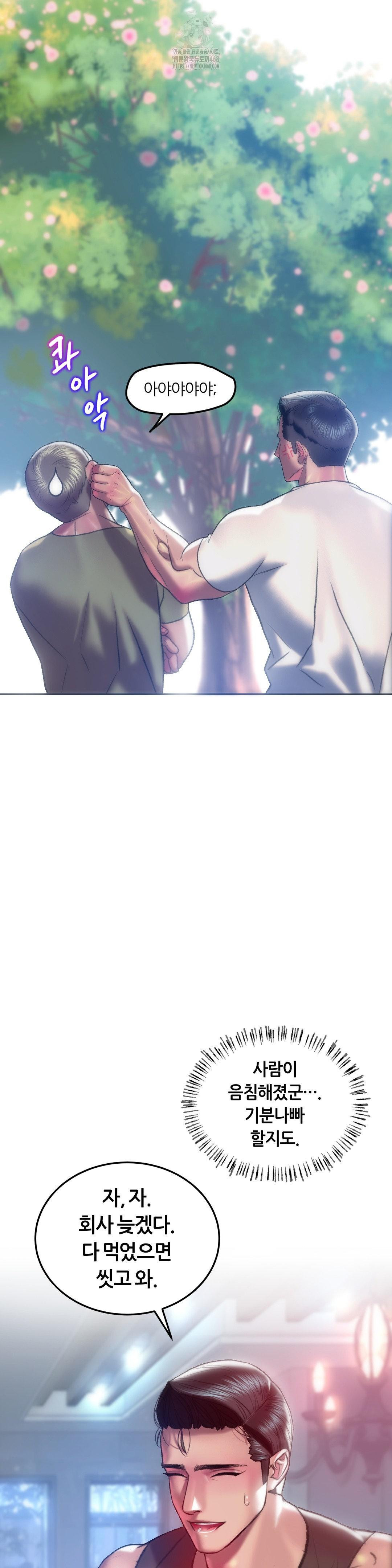 The Monster in My Room Raw Chapter 43 image 34