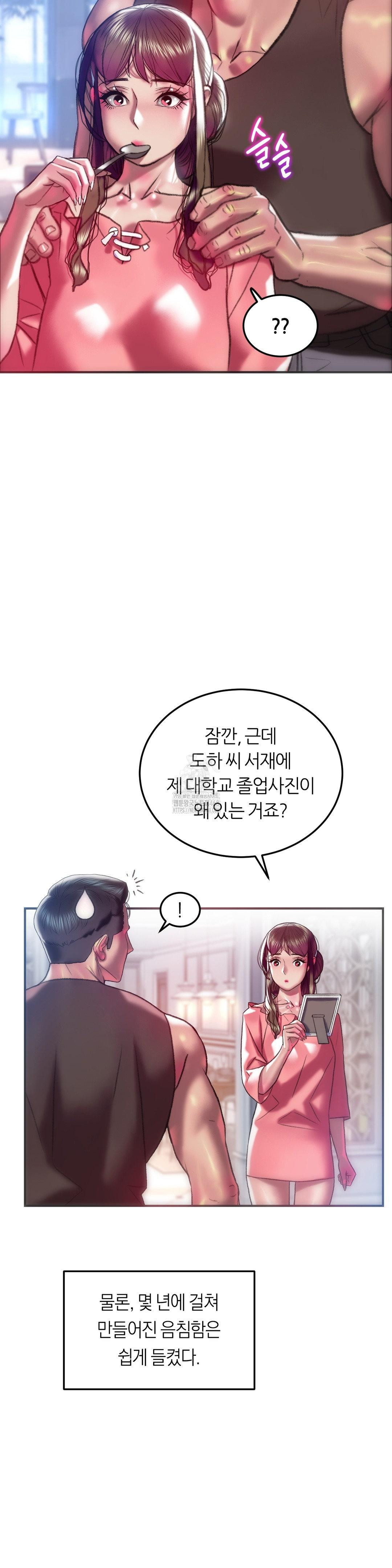 The Monster in My Room Raw Chapter 43 image 35